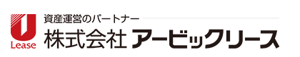 株式会社アービックリース