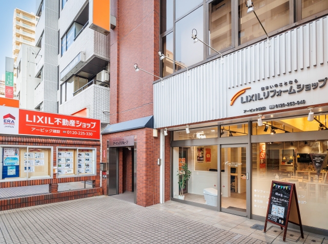 「LIXIL不動産ショップ アービック建設」オープンのお知らせ