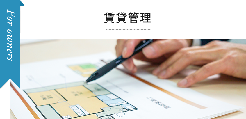 より繊細な家づくりのためのチーム体制